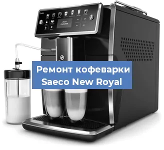 Замена счетчика воды (счетчика чашек, порций) на кофемашине Saeco New Royal в Волгограде